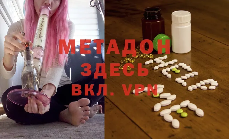 Метадон methadone Артёмовский